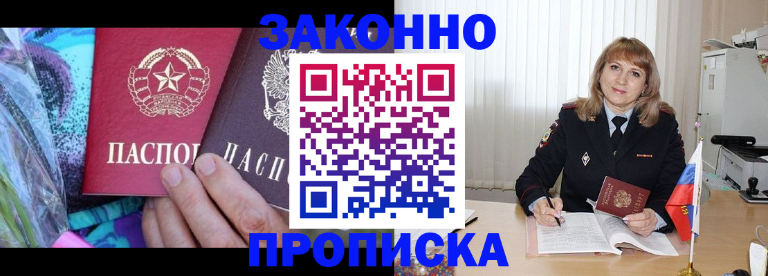 прописка регистрация в Кизеле