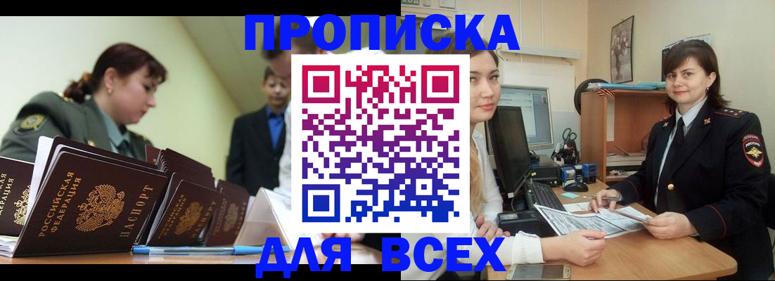 временная регистрация поиск в Кизеле