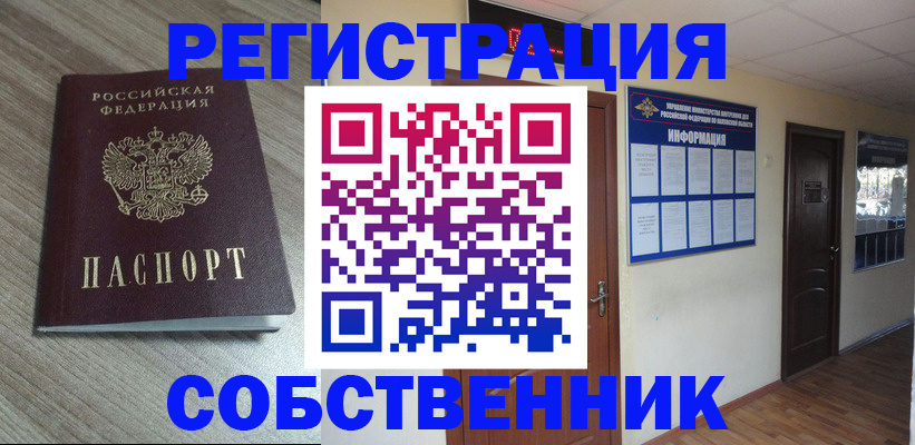 прописка в квартире в Кизеле