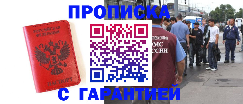 временная регистрация в квартире в Кизеле