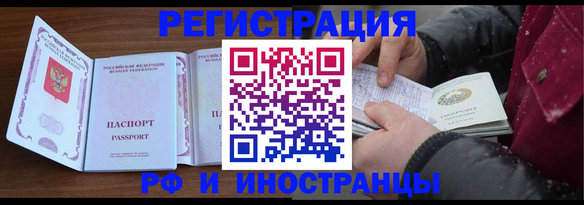 временная регистрация недорого в Кизеле
